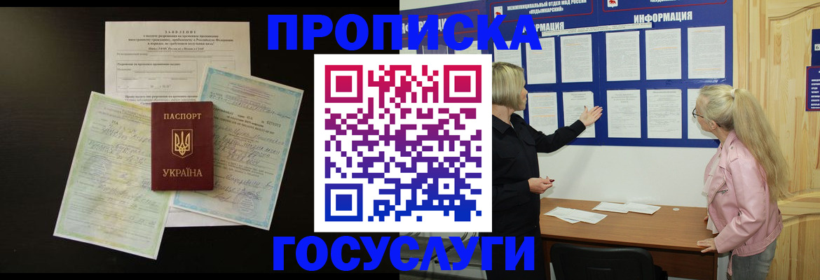 временная регистрация адрес в Катайске