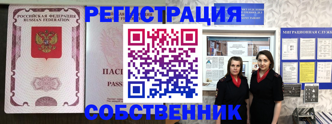 временная регистрация адрес в Катайске