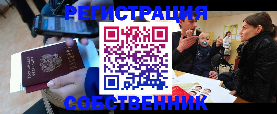 прописка паспорт в Катайске