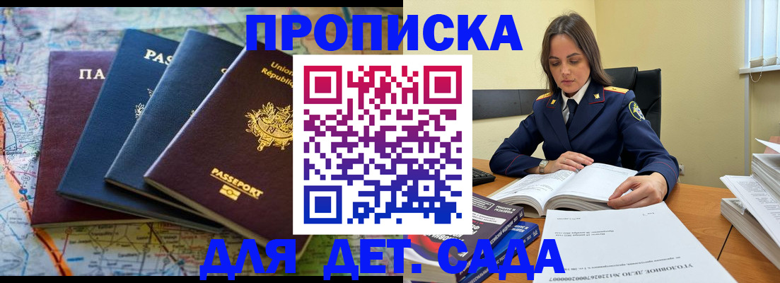 прописка для работы в Катайске